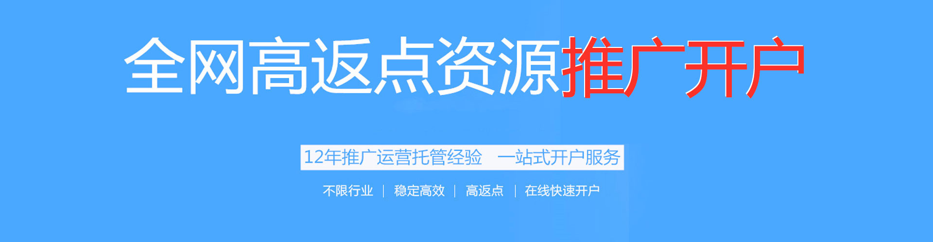 南港百度代理开户